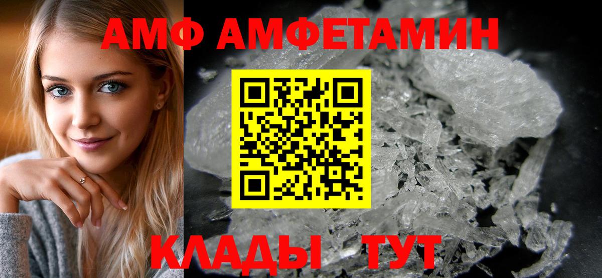 АМФ Premium  АМФ  Саров  Вход с VPN 
