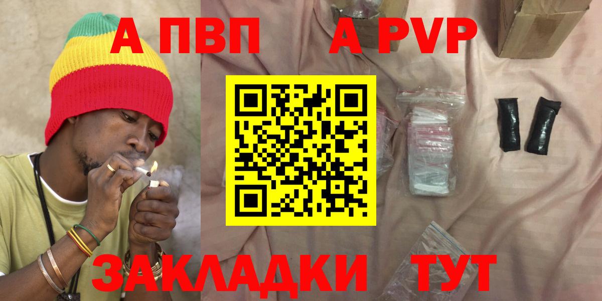 Alpha-PVP  Вход с VPN  A-PVP Соль  Саров  А ПВП кристаллы 