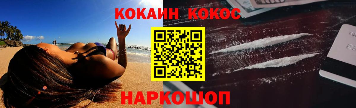 КОКАИН Колумбийский  Кокаин Колумбийский  Вход с VPN  Саров 
