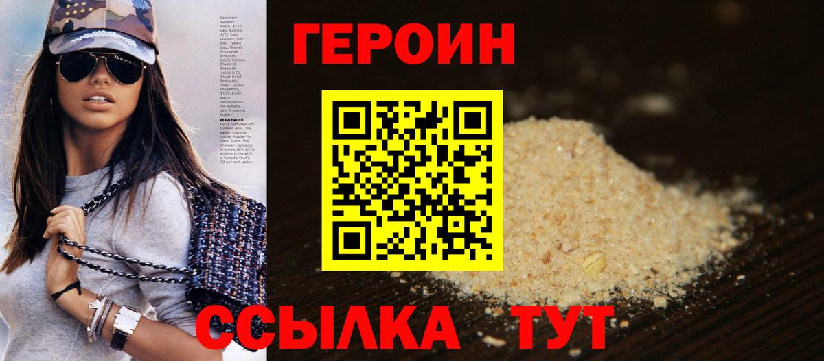 Саров  ГЕРОИН Афган  Вход с VPN 