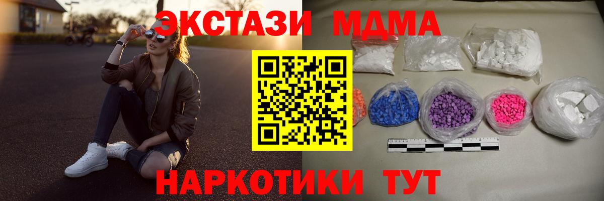 МДМА VHQ Саров