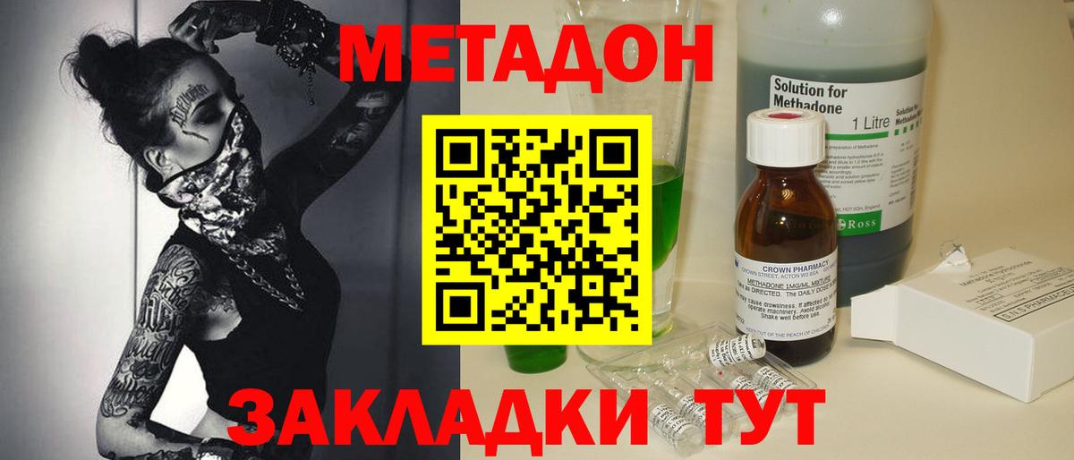 Метадон VHQ Саров