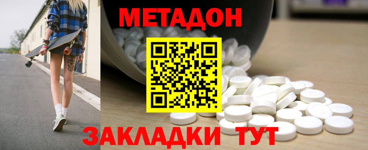 Саров  МЕТАДОН мёд  Вход с VPN  МЕТАДОН VHQ 