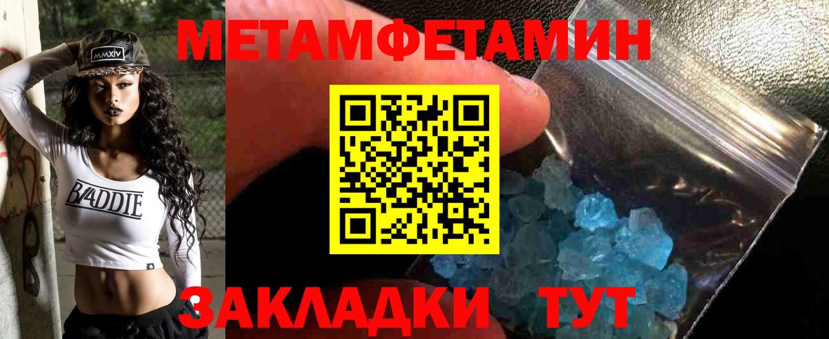 Метамфетамин витя Саров