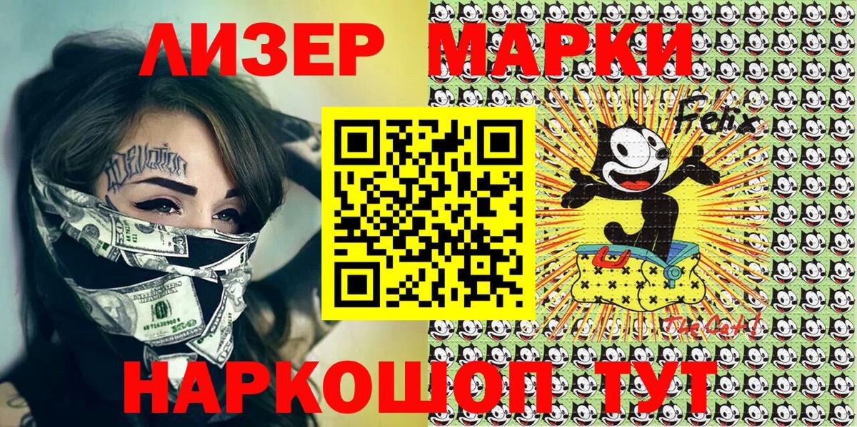 Марки NBOMe 1,8мг Саров