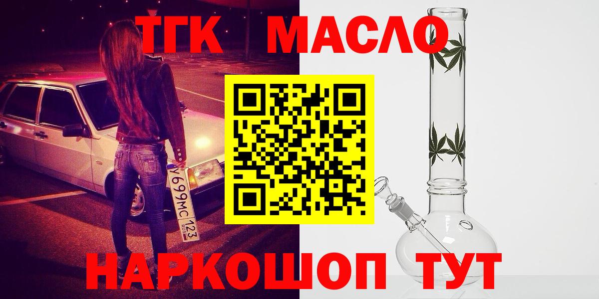 где купить наркоту  Вход с VPN  Саров  Дистиллят ТГК вейп 